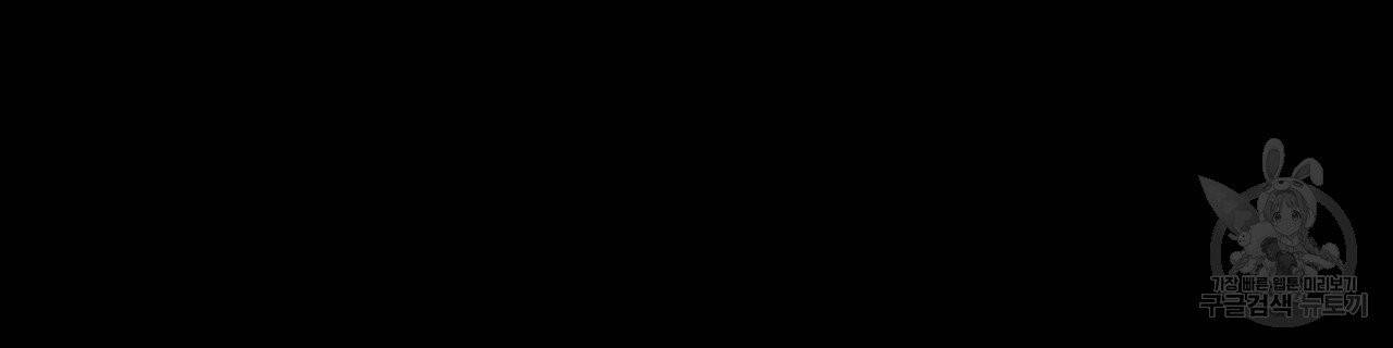 팔재 17화 36