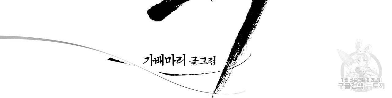 팔재 17화 38
