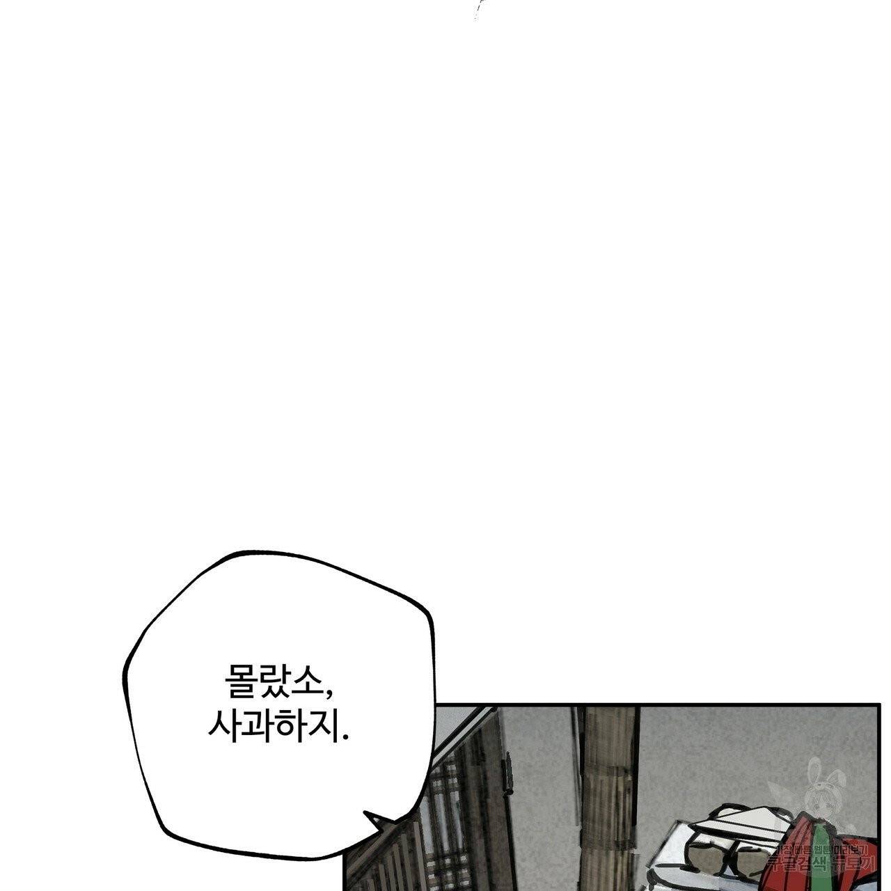 팔재 17화 39