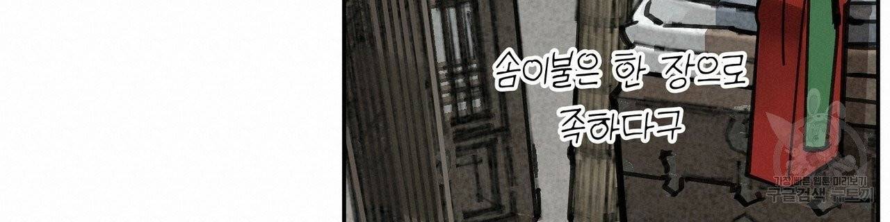 팔재 17화 40