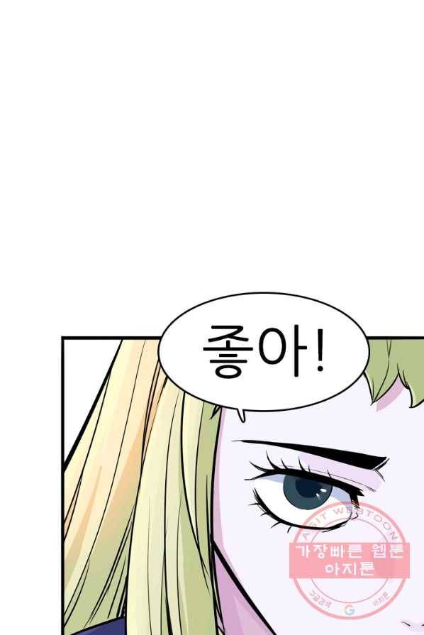 언데드킹 312화 다가오는 새벽2 1