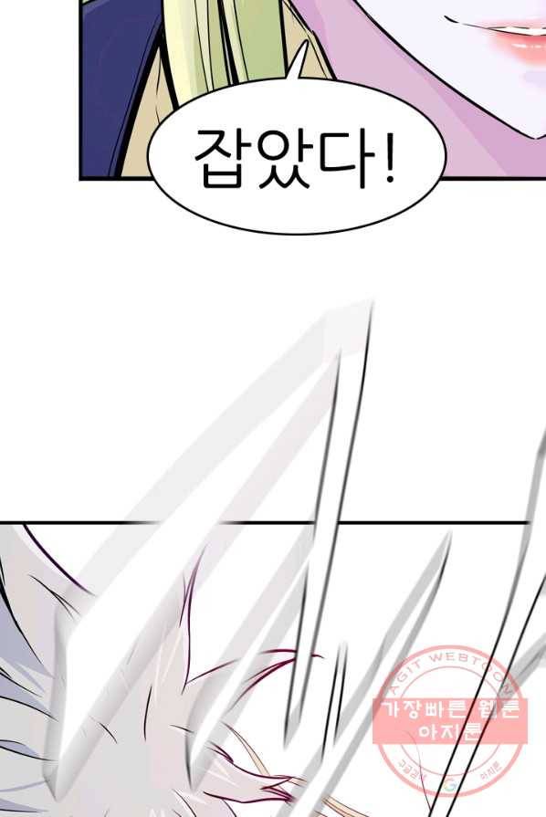 언데드킹 312화 다가오는 새벽2 2
