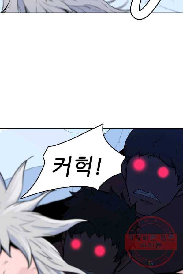 언데드킹 312화 다가오는 새벽2 7