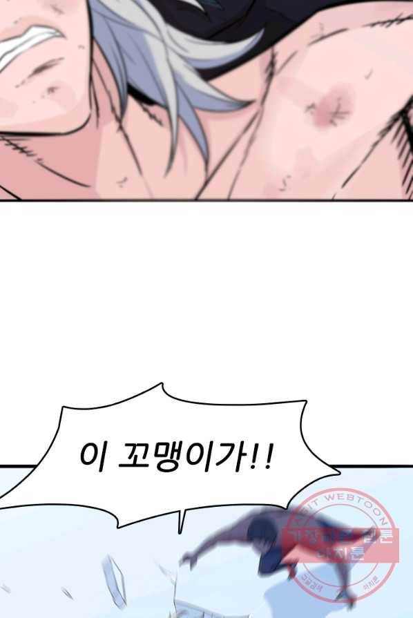 언데드킹 312화 다가오는 새벽2 8