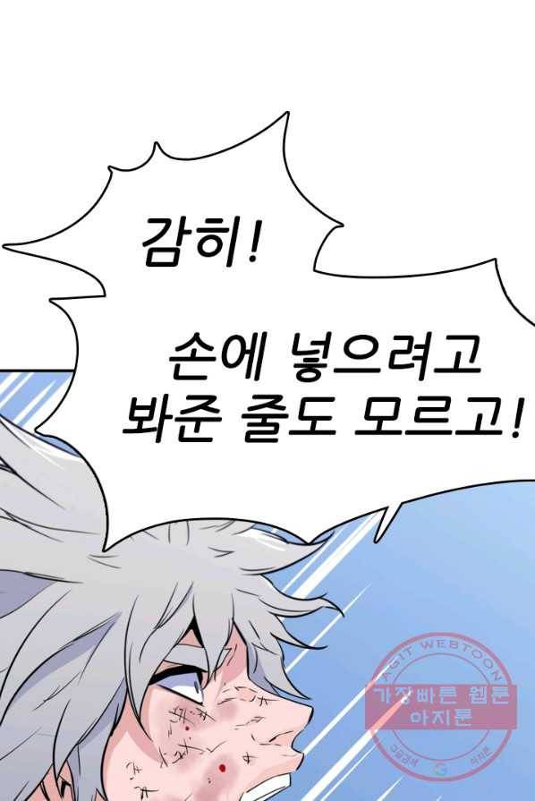 언데드킹 312화 다가오는 새벽2 10