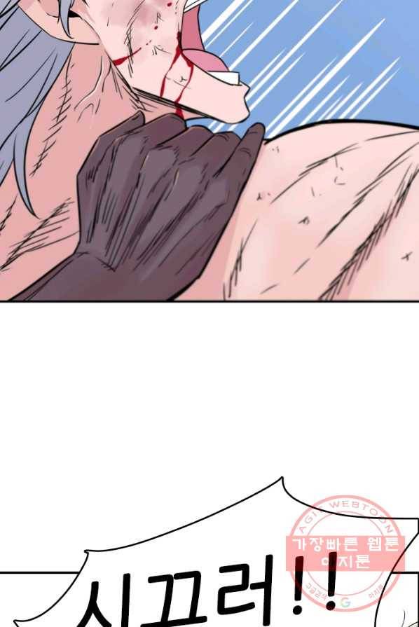 언데드킹 312화 다가오는 새벽2 11