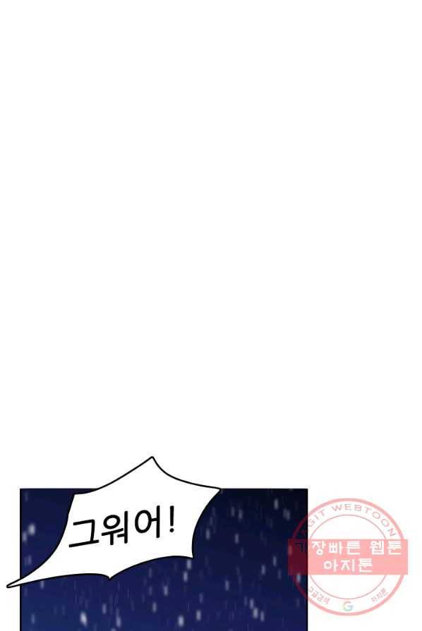 언데드킹 312화 다가오는 새벽2 15