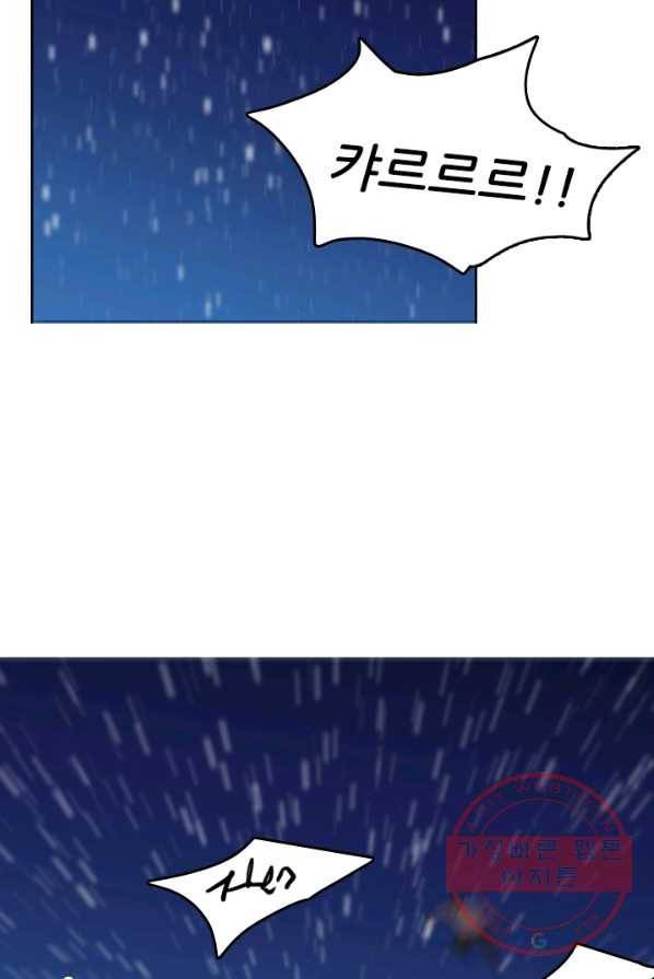 언데드킹 312화 다가오는 새벽2 16