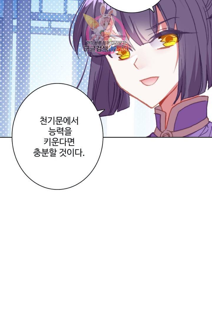 대귀갑사 90화 3
