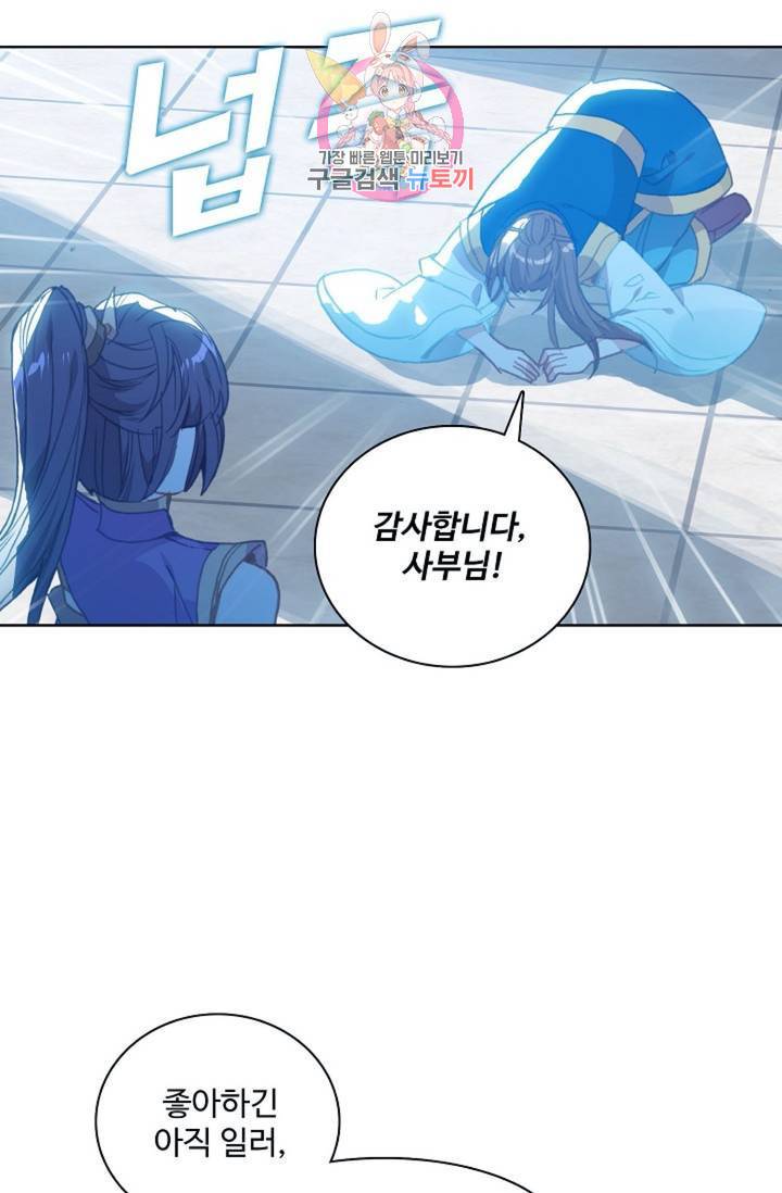 대귀갑사 90화 4