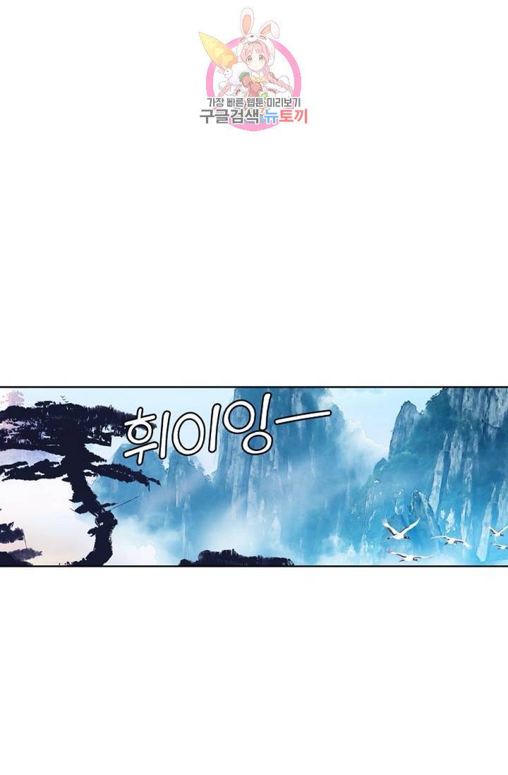 대귀갑사 90화 7
