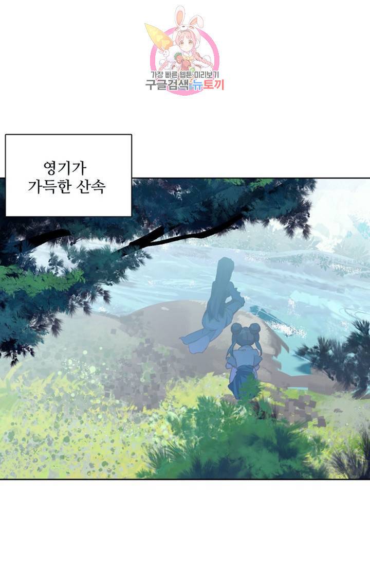 대귀갑사 90화 8