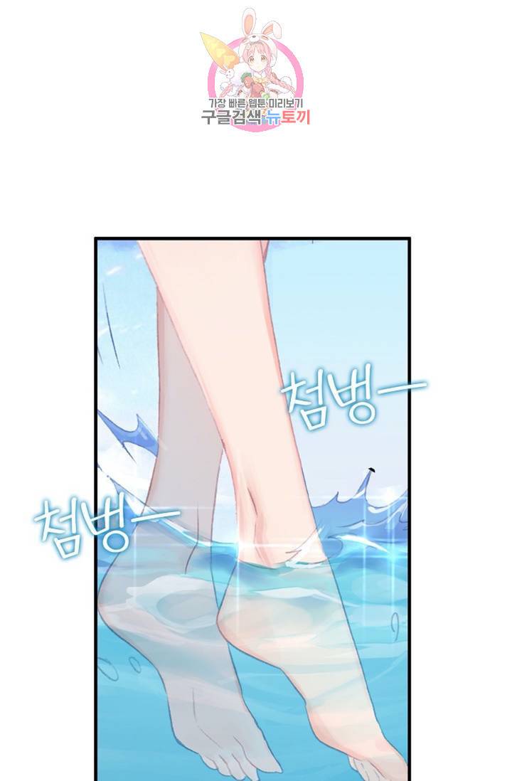 대귀갑사 90화 9
