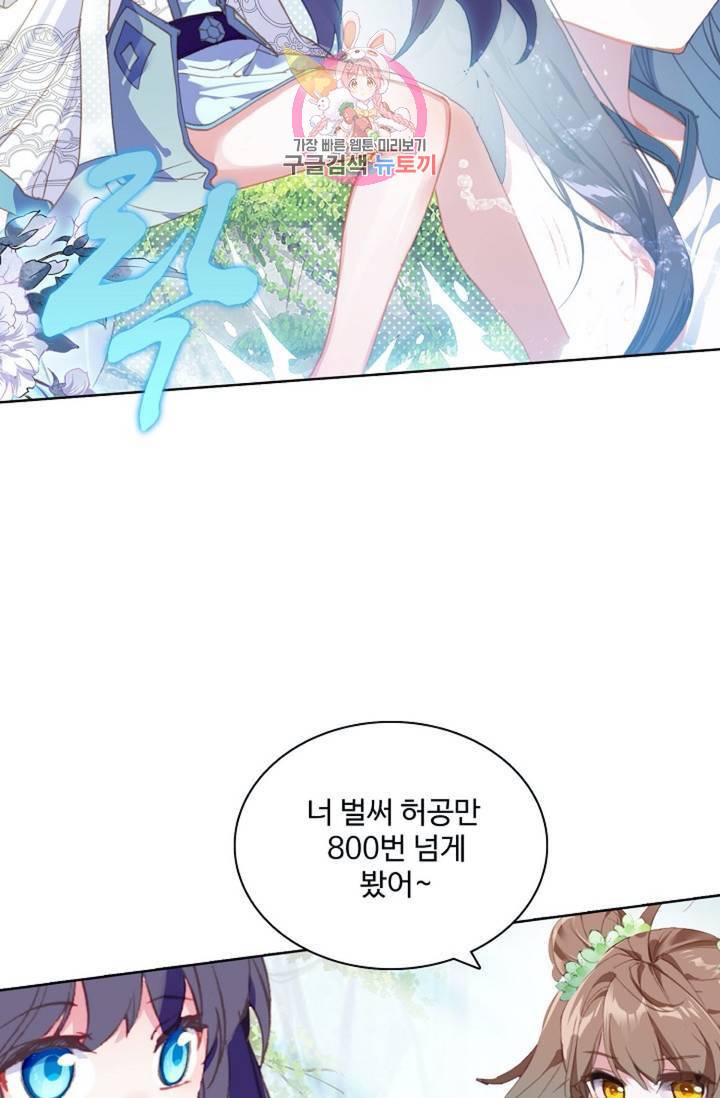 대귀갑사 90화 11