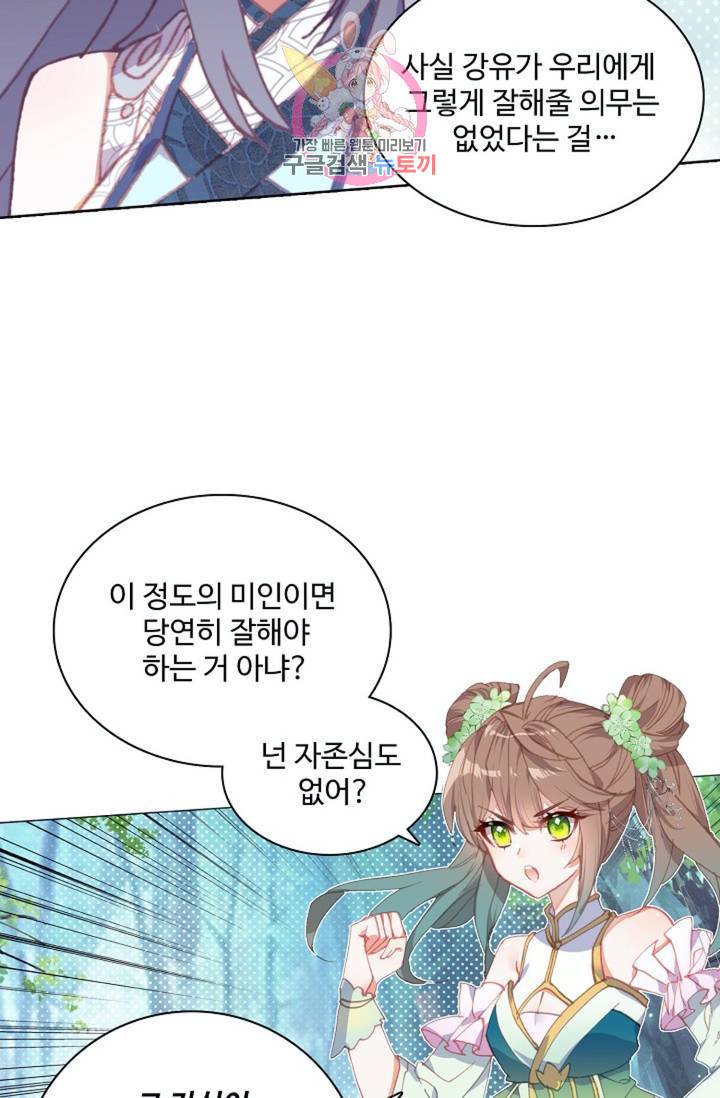 대귀갑사 90화 13