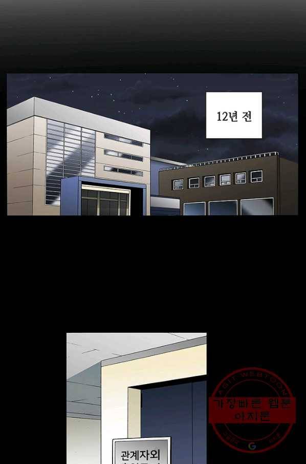 복원가의 집 167화-의뢰84(상) 2