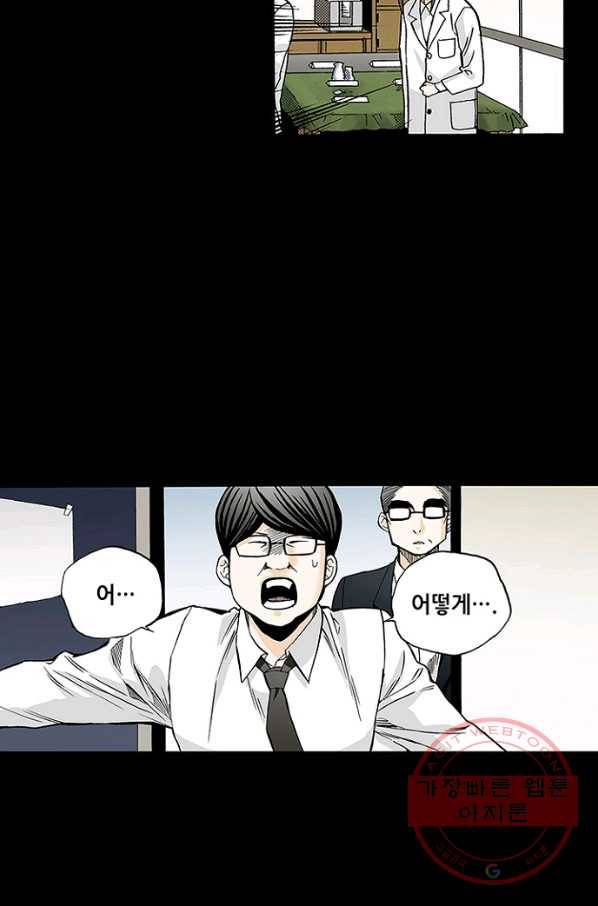 복원가의 집 167화-의뢰84(상) 4