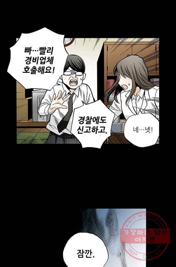복원가의 집 167화-의뢰84(상) 7