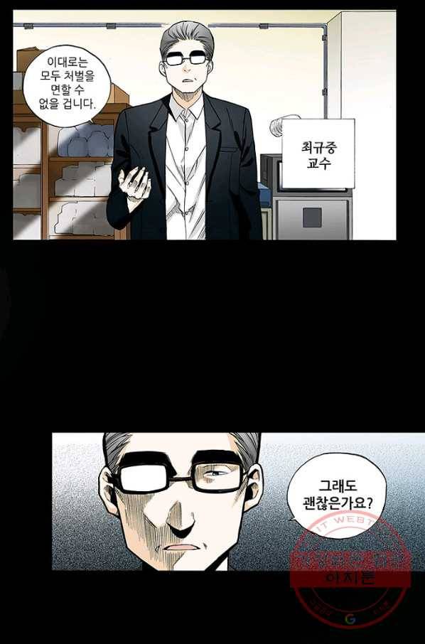 복원가의 집 167화-의뢰84(상) 9