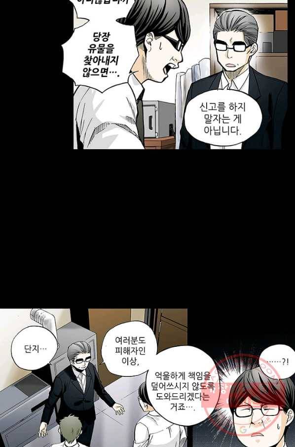 복원가의 집 167화-의뢰84(상) 11