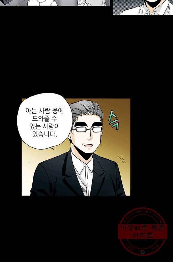 복원가의 집 167화-의뢰84(상) 12