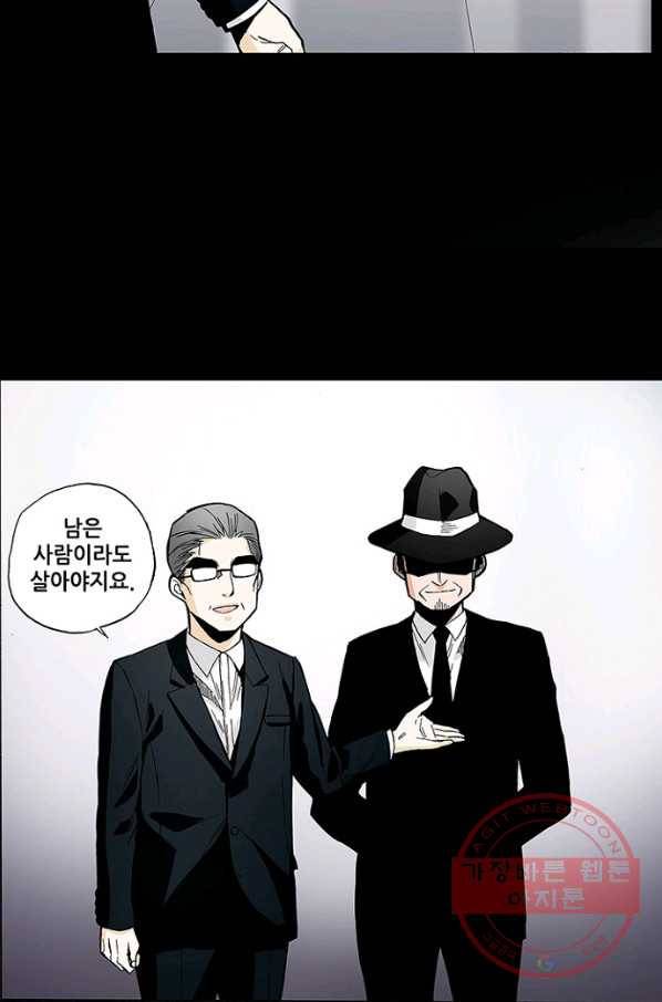 복원가의 집 167화-의뢰84(상) 14