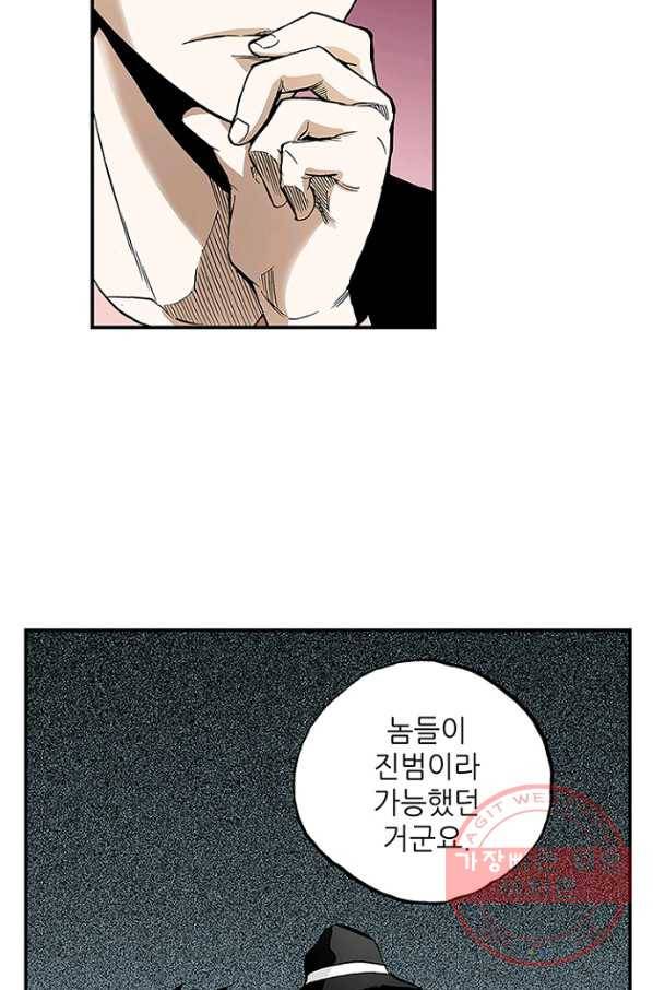 복원가의 집 167화-의뢰84(상) 19