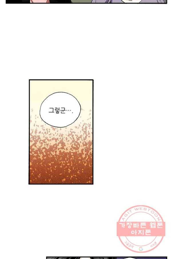 복원가의 집 167화-의뢰84(상) 31