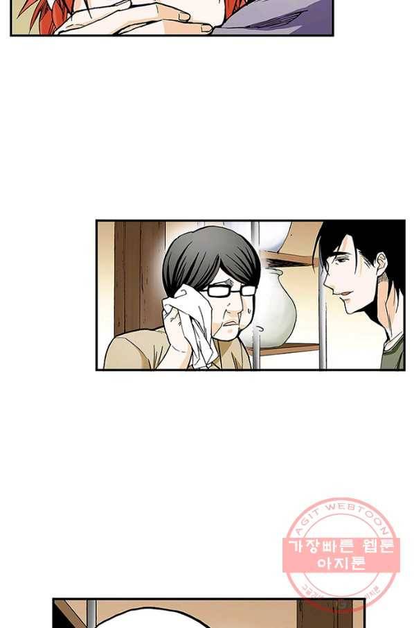 복원가의 집 167화-의뢰84(상) 35