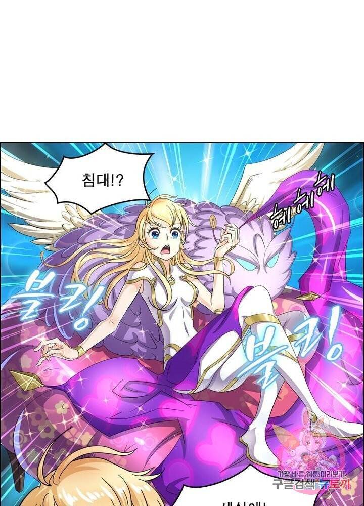레벨5로 살아남기 80화 1