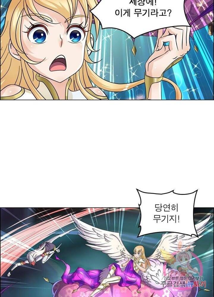 레벨5로 살아남기 80화 2