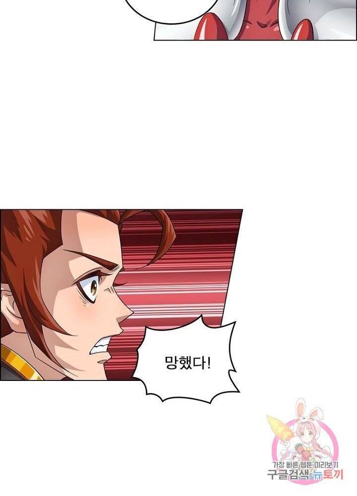 레벨5로 살아남기 80화 6