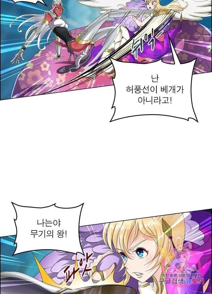 레벨5로 살아남기 80화 8