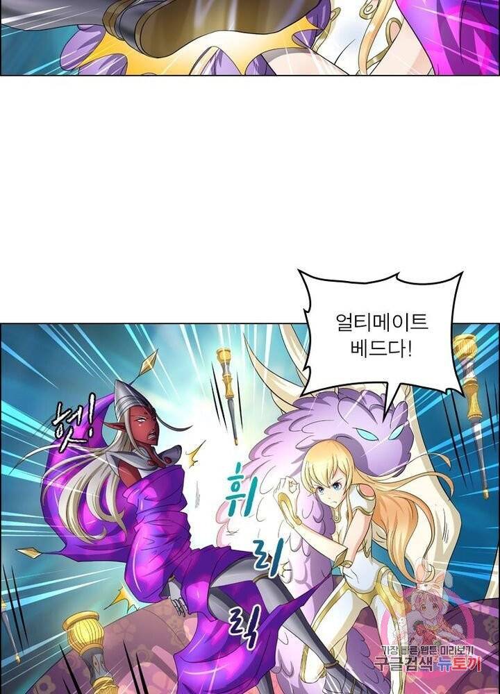 레벨5로 살아남기 80화 9