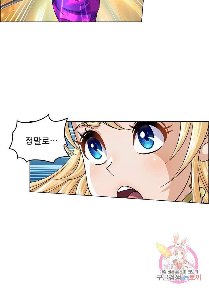 레벨5로 살아남기 80화 11