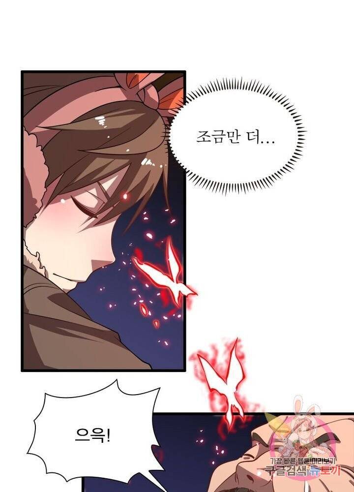 환생하여 의사로 살아남기 86화 1