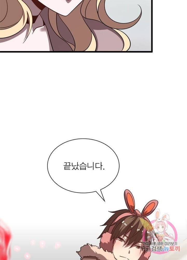 환생하여 의사로 살아남기 86화 3