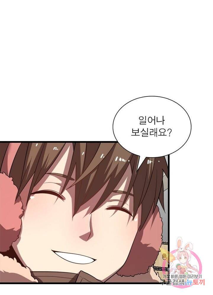 환생하여 의사로 살아남기 86화 5