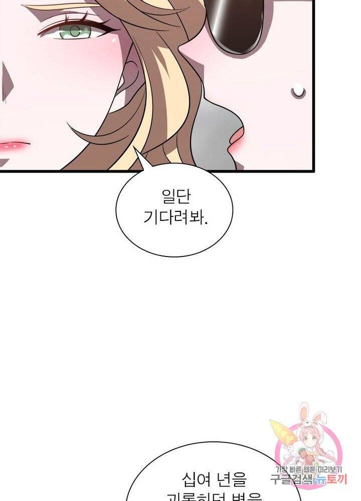 환생하여 의사로 살아남기 86화 11