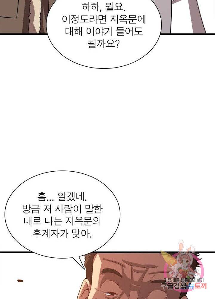 환생하여 의사로 살아남기 86화 13