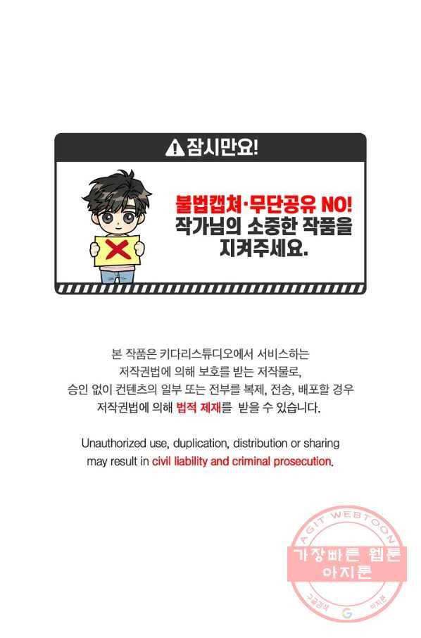 눈부시게 빛나는 75화 1