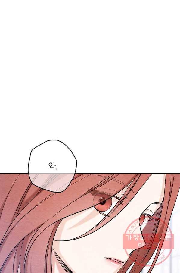 눈부시게 빛나는 75화 2