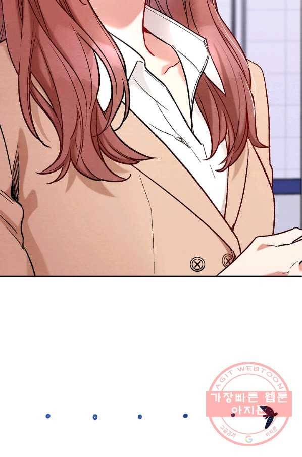 눈부시게 빛나는 75화 6