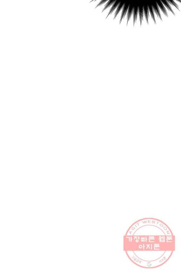 눈부시게 빛나는 75화 14