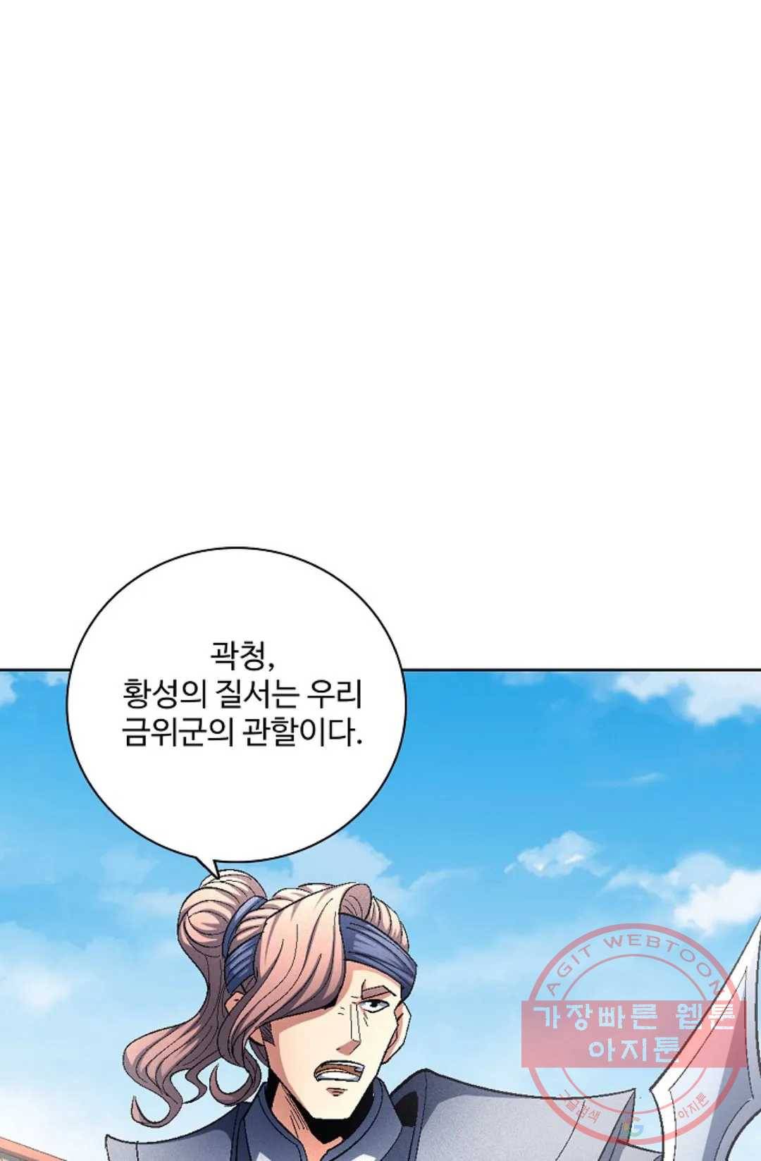 절세무신 224화 2