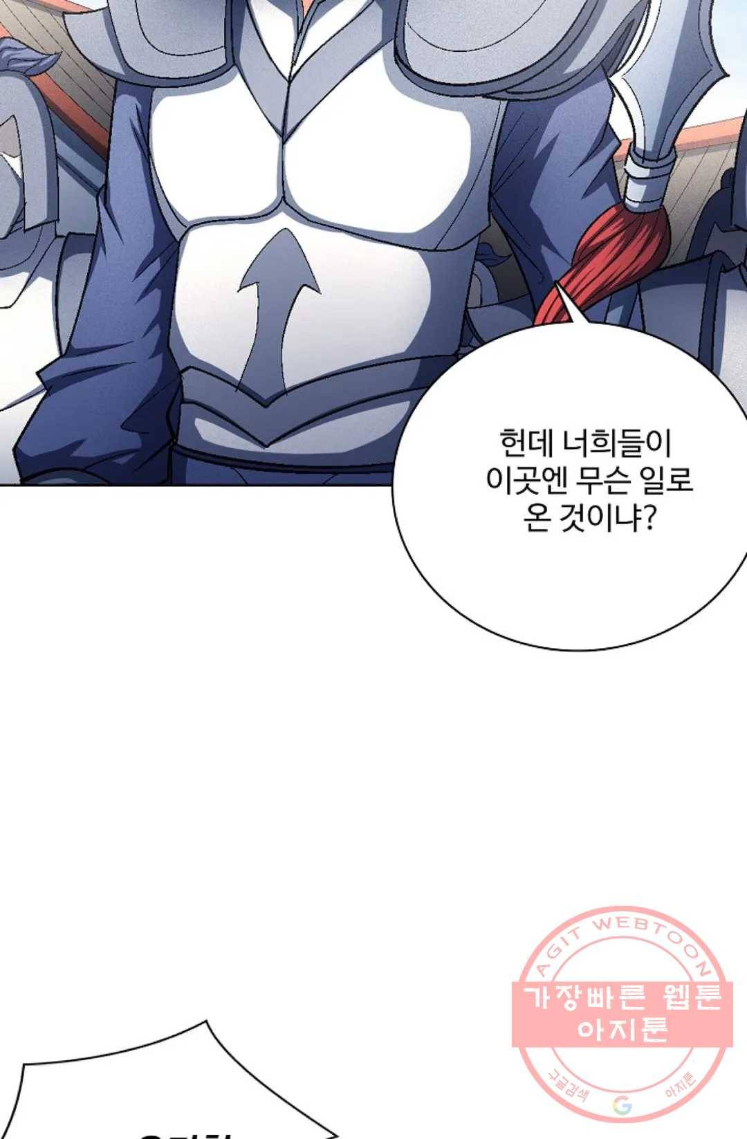 절세무신 224화 3