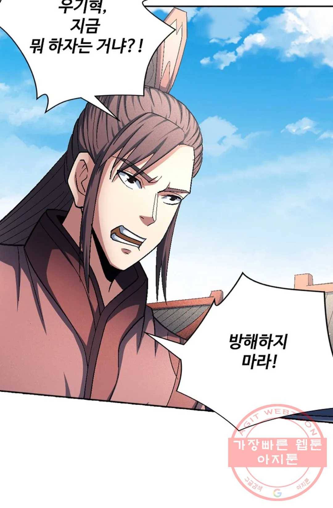 절세무신 224화 4