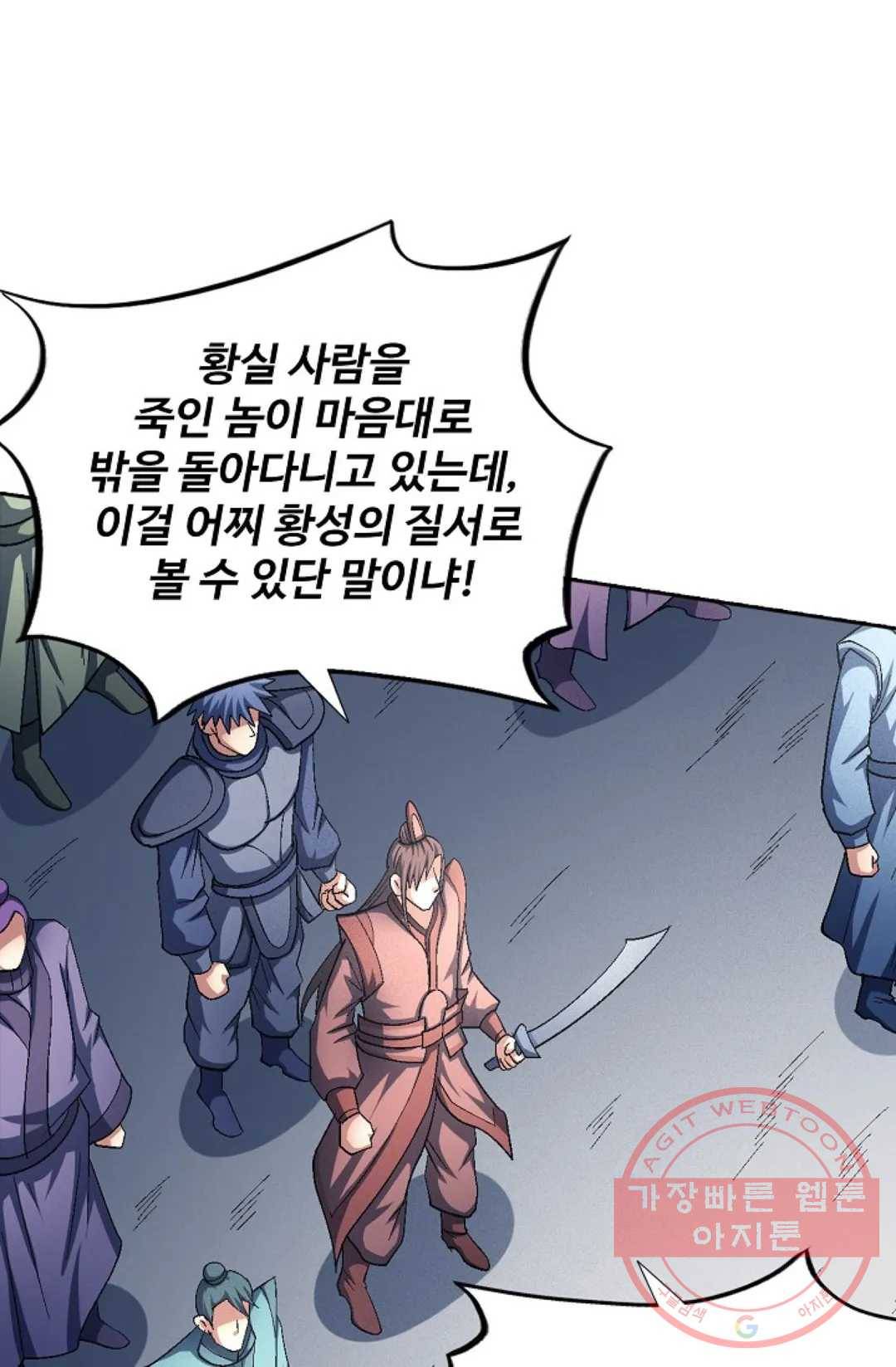 절세무신 224화 5