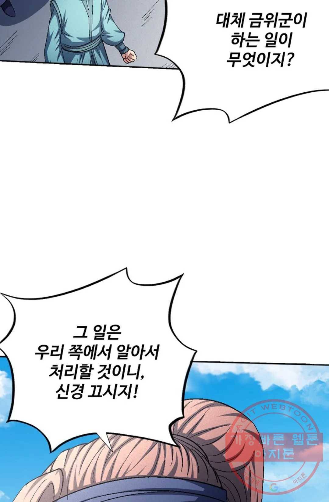 절세무신 224화 6