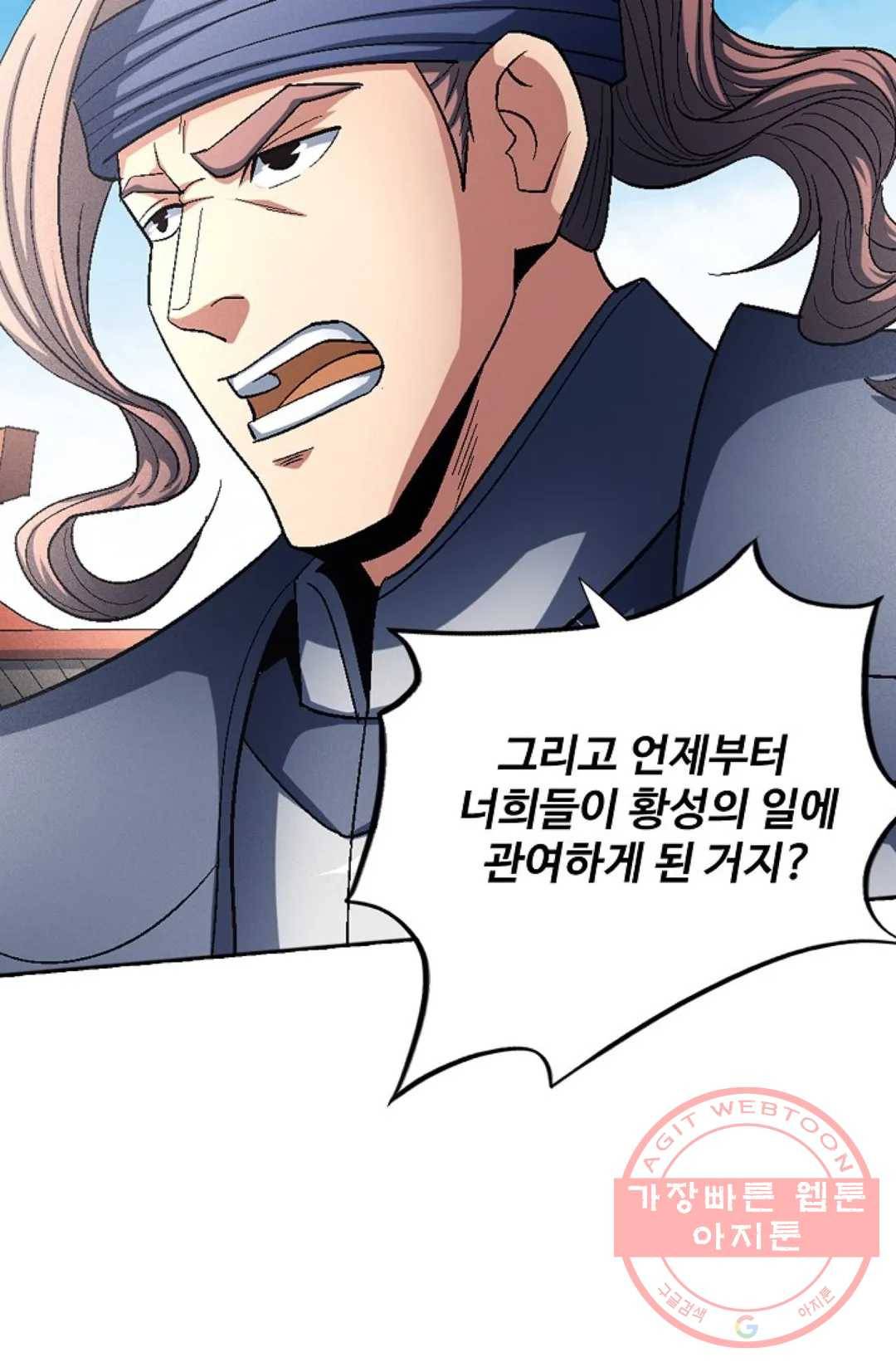 절세무신 224화 7
